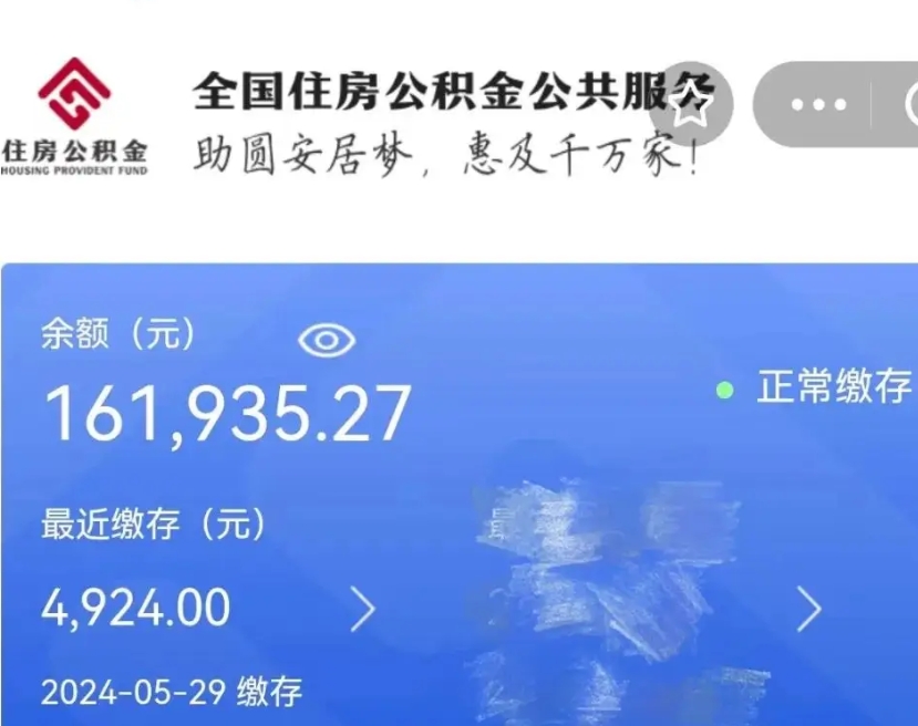 上饶公积金封存提取（公积金封存提取条件是什么）